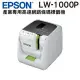 EPSON LW-1000P 高速網路條碼標籤機