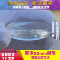 在飛比找樂天市場購物網優惠-圓形 直徑55mm菲涅爾透鏡LED照明聚光鏡片