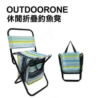 在飛比找ETMall東森購物網優惠-OUTDOORONE 休閒折疊釣魚凳 戶外折疊烤肉椅 手提童