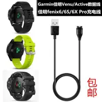 在飛比找ETMall東森購物網優惠-Garmin佳明fenix6 6S 6X Pro Venus