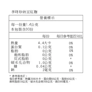 李時珍 納豆紅麴膠囊 (6.7折)