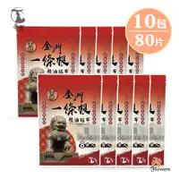 在飛比找PChome24h購物優惠-【花芊】帝寶金牌金門一條根精油貼布8片 遠紅外線 溫熱感 1