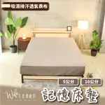 大老婆寢具【記憶透氣床墊】床墊 折疊床 床 單人床 薄床墊 涼感床墊 雙層床 露營床墊 雙人床墊 記憶床墊 單人床墊