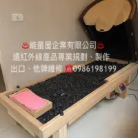 在飛比找蝦皮購物優惠-＊能量屋企業＊台灣工廠直營遠紅外線岩盤浴 正宗日式岩盤浴床 