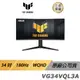 ASUS TUF Gaming VG34VQL3A 電競螢幕 遊戲螢幕 華碩螢幕 34吋 180Hz