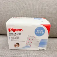 在飛比找蝦皮購物優惠-Pigeon 貝親 乳房清潔棉