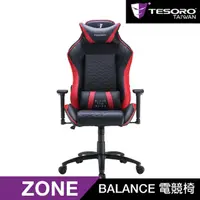 在飛比找momo購物網優惠-【TESORO 鐵修羅】Zone Balance 電競椅(紅