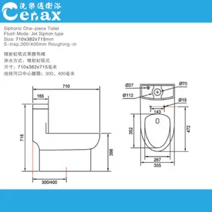 【CERAX新景套房組】 自取價$7785單體馬桶 CAESAR凱撒衛浴面盆長腳、面盆龍頭+沐浴龍頭+除霧鏡+放衣架