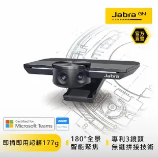 【Jabra】PanaCast 4K 超廣角視訊攝影機+Speak2 75會議藍牙揚聲器