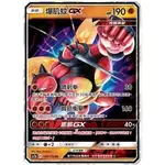 寶可夢PTCG 爆肌蚊GX 中文正版 AC1A A088/158 RR 雙重稀有閃卡