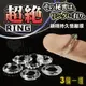 陽具環 包莖阻復矯正器 情趣用品 超絕 RING 鎖精持久情趣環﹝3個一組﹞