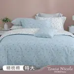 TONIA NICOLE東妮寢飾 清新黛西100%精梳棉兩用被床包組(特大)