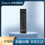 KLIPSCH CINEMA 400 遙控器 (RSB-6通用)