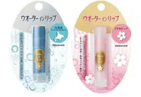 在飛比找樂天市場購物網優惠-日本製 資生堂 護唇膏 SHISEIDO 櫻花潤色 北海道限