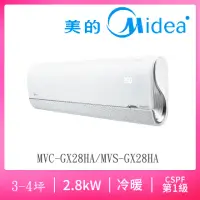 在飛比找momo購物網優惠-【MIDEA 美的】3-4坪R32一級變頻冷暖無風感分離式空