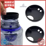 AMZ 適用NALGENE EASY SIPPER水杯防濺罩寬口防濺蓋 SPLASHGUARD 32OZ