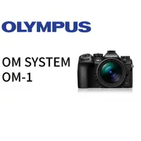 在飛比找蝦皮購物優惠-OLYMPUS OM SYSTEM OM-1 機身 +  1