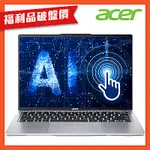 (福利品)ACER 宏碁 SWIFT GO SFG14-73T-57VD 14吋AI輕薄筆電(CORE ULTRA 5-125H/16GB/512GB/WIN11)｜EVO認證