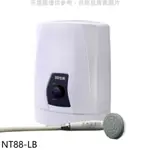 佳龍【NT88-LB】即熱式瞬熱式自由調整水溫內附漏電斷路器系列熱水器 歡迎議價