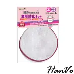 【HANVO】HUKUKU福可 防變形內衣洗濯袋 現貨 內衣洗衣袋 台灣製 MIT 居家用品 生活用品 A1041