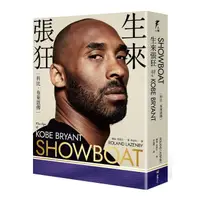 在飛比找蝦皮購物優惠-生來張狂：科比．布萊恩傳 SHOWBOAT: The Lif