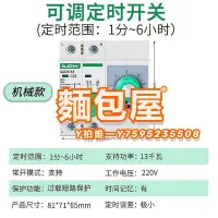 在飛比找Yahoo!奇摩拍賣優惠-控制開關公牛水泵大功率定時開關220V倒計時定時器自動斷電計