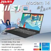 在飛比找PChome24h購物優惠-MSI微星 Modern 14 C13M-1063TW(i5