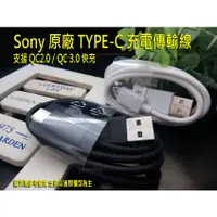 在飛比找蝦皮購物優惠-Sony XA1 Plus G3426 XA2 H4133 