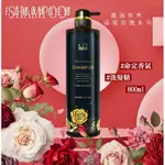 【現貨】KIN岩蘭玫瑰系列洗髮精800ML《打造健康頭皮生態》