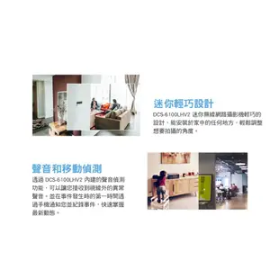 D-Link 友訊 DCS-6100LHV2 HD 迷你無線網路攝影機 居家照顧 wifi即時觀看(新品/福利品)