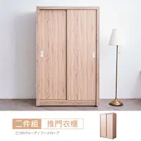 在飛比找PChome24h購物優惠-【時尚屋】[UF8安格斯原橡4x7尺推門衣櫃UF8-A247