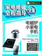 Appliance repair full guidance Works: small appliances cooker · · Mobile ( color Value Edition ) ( Annex 50 yuan learning card )(Chinese Edition)