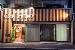 CoCoDe高級飯店Hotel CoCoDe +