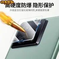 在飛比找蝦皮購物優惠-一體玻璃鏡頭貼 攝像頭防爆玻璃貼 vivo Y03 Y02S