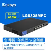 在飛比找PChome24h購物優惠-Linksys LGS328MPC-TW 24埠(24埠PO