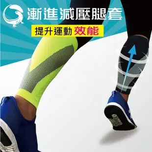 Goannar 運動減壓腿套 路跑 籃球腿套(單只)