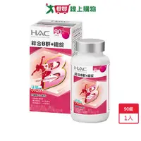 在飛比找蝦皮商城優惠-HAC 綜合B群+鐵錠 90錠【愛買】