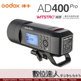 Godox 神牛 AD400Pro 外拍燈 棚拍 400W TTL 高速同步 可用X2 XPRO 數位達人