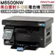 PANTUM 奔圖 M6500NW 多功能印表機 影印 掃描 WIFI 手機列印 宅配單 貨運單