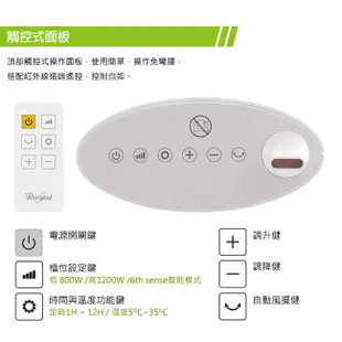 Whirlpool惠而浦 暖房/加濕2in1陶瓷電暖器 WFHE80AW WFHE80W