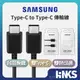 【SAMSUNG】三星原廠 Type-C to Type-C 傳輸線 (1m) 充電線 EP-DA705