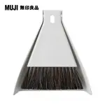 掃除系列/桌上型掃帚/附畚箕約寬16*深4*高17CM【MUJI 無印良品】