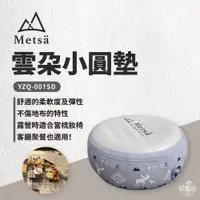 在飛比找蝦皮商城優惠-早點名｜Metsä 米特薩 眠月 雲朵小圓墊 YZQ-001