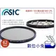 數位小兔【STC 高解析 偏光鏡 SHV CPL 62mm】公司貨 -1EV 超薄框 雙面 奈 米 抗反射 抗靜電 AS鍍膜