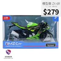 在飛比找蝦皮購物優惠-【現貨】模型車 川崎忍者 ZX-6R  KAWASAKI N