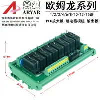 在飛比找樂天市場購物網優惠-8路OMRON歐姆龍繼電器模組PLC放大板 24V 12V 