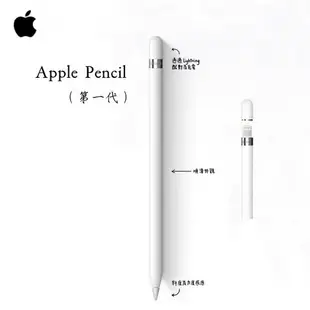 Apple Pencil (第一代) 觸控筆 ipad手寫筆 蘋果觸控筆 iPad手寫筆 電容筆 蘋果第一代觸控筆