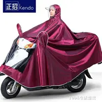 在飛比找樂天市場購物網優惠-雨衣 摩托車雨衣單人雙人男女成人電動自行車騎行加大加厚防水雨