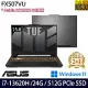 【記憶體升級】ASUS 華碩 FX507VU-0102B13620H 15.6吋/i7-13620H/24G/512G SSD/RTX4050/Win11/ 電競筆電