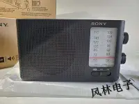 在飛比找Yahoo!奇摩拍賣優惠-【現貨精選】日本sony/索尼便攜式收音機兩波段老人復古調頻